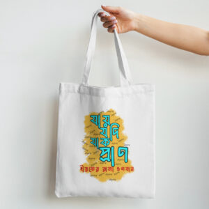 Tote Bag Non Zipper-  KKOHRTB005